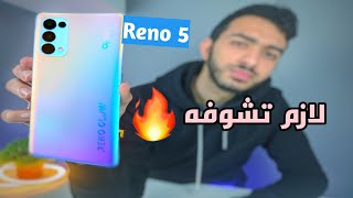 Oppo Reno 5 | سعر ومميزات وعيوب ومواصفات اوبو رينو 5