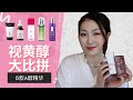 6款热门视黄醇精华使用感&测评 | Retinol Review