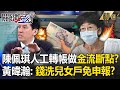 Peggy Chen Becomes A Porter And Transfers Money Manually To Break The Cash Flow Peggy Chen Becomes A Porter And Transfers Money Manually To Break The Cash Flow