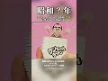 【昭和レトロ炸裂！】懐かしの「ケンちゃんラーメン」CMであの頃へタイムスリップ！