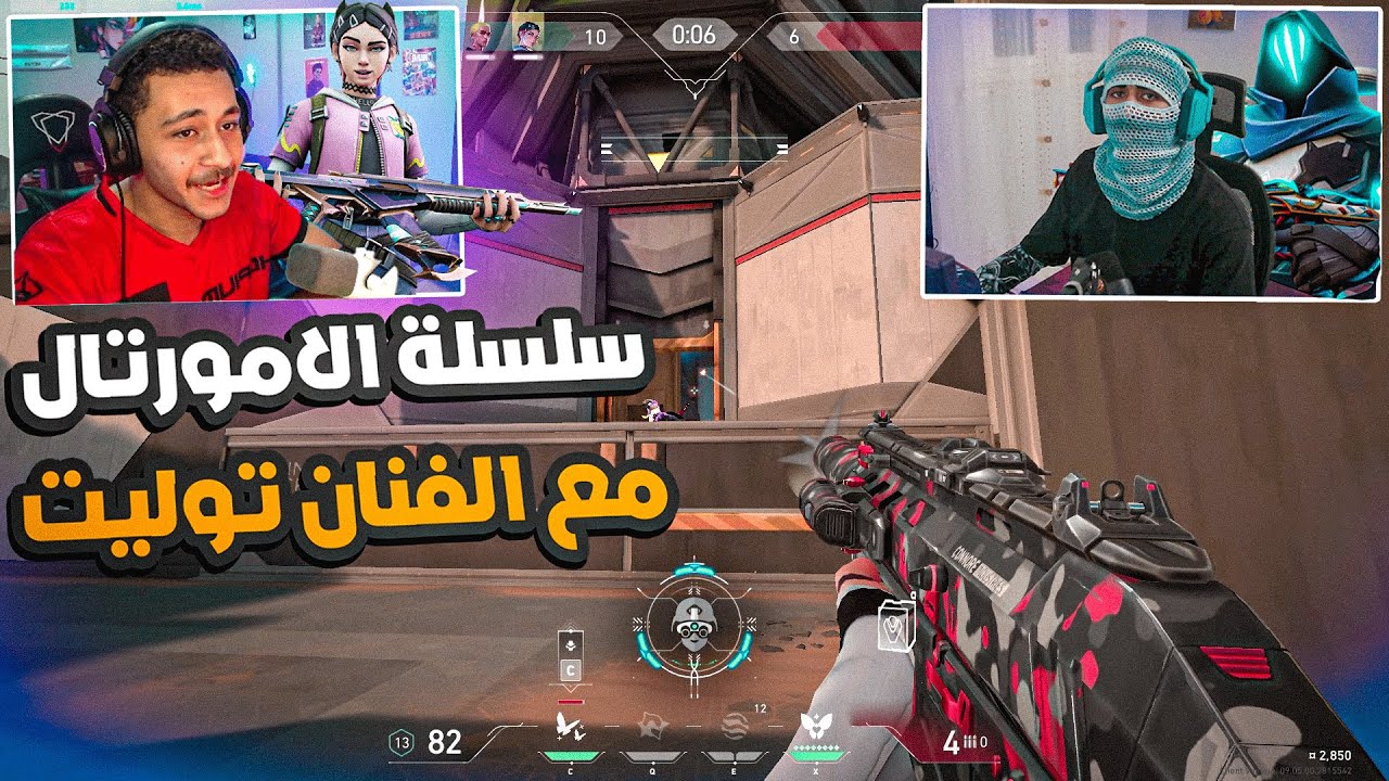 جبت الفنان توليت ينزلني ايرون😂😂(سلسلة الامورتال)|Valorant