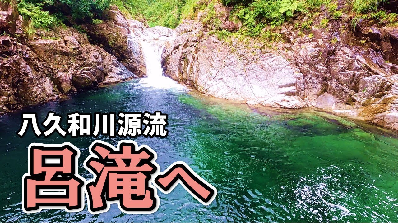 ▼希少 みちのく遊学’97 植野稔の山釣りシリーズ 渓流 釣り 八久和川 ⑤a 植野稔の山釣り (シリ-ズ1) | 植野 稔 |本 | 通販 | Amazon