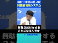 給付一本化の狙いはさらなる増税! #日本保守党 #百田尚樹 #北村晴男 #有本香 #消費税減税 #財務省 #増税 #給付付き税額控除