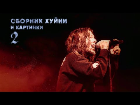 СХИК2 | Все Сниппеты | Кишлак