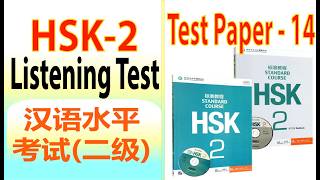 HSK 2 Listening Practice | Chinese Test HSK 2 Paper | Chinese Full Listening Test HSK 2026