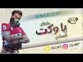 سلطان العماني يا وكت ريمكس L دي جي ام سفن 2021 سلطان العماني يا وكت ريمكس L دي جي ام سفن 2021