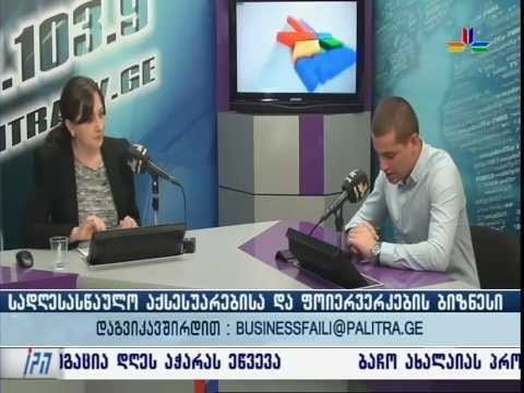 საეა-ს ბენეფიციარი