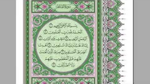 سورة الفاتحة الشيخ عبد الرحمن السديس استمع و اقرا في مصحف المدينة quran surah fatiha soudais