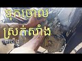 មូលហេតុដែលម៉ូតូស្រក់សាំងនិងរបៀបជួសជុលឡើងវិញ-motorcycle carburettor fixing