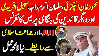 ๐ด LIVE ๐จ | CM Sohail Afridi, Mehmood Khan Achakzai & Salman Akram Raja โ URGENT PRESS CONFERENCE ๐ฅ ๐ด LIVE ๐จ | CM Sohail Afridi, Mehmood Khan Achakzai & Salman Akram Raja โ URGENT PRESS CONFERENCE ๐ฅ