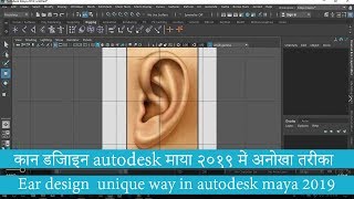 Learn Maya - Character Head Modeling for Beginners