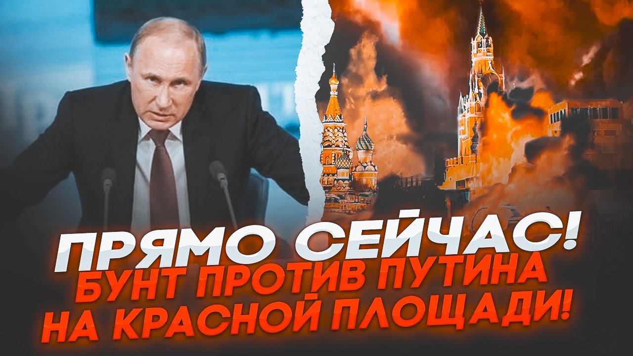 🛑 ПРЯМО СЕЙЧАС! БУНТ в МОСКВЕ против ПУТИНА — СТОЛКНОВЕНИЯ, ОБЛАВЫ, ГОЛОДОВКИ! КРЕМЛЬ ГЛУШИТ СВЯЗЬ!