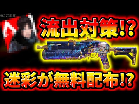 【CoD:Mobile】迷彩が無料配布!?「とある日にログインした人限定でPP19 Bizonのゴールドグラインダー迷彩が配られていた…！！」