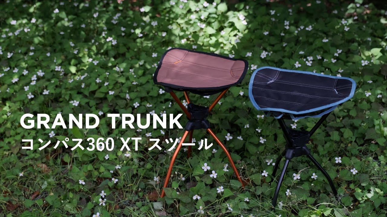 GRAND TRUNK | グランドトランク コンパス360 XTスツール - YouTube