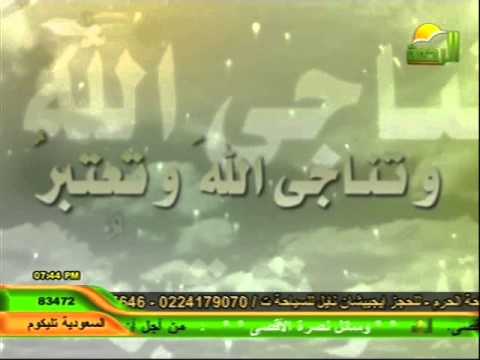 قناة الرحمة أحلى قناة إعلان