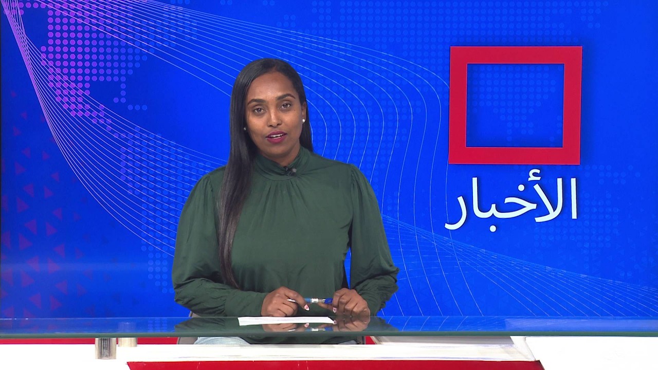 أخبار #أميكو_عربي #أديس_أبابا | الاربعاء 25 فبراير 2026