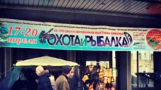 Охота и рыбалка 2014. Торговый дом Сила