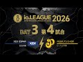 Io.LEAGUE2026 DAY3 第4試合