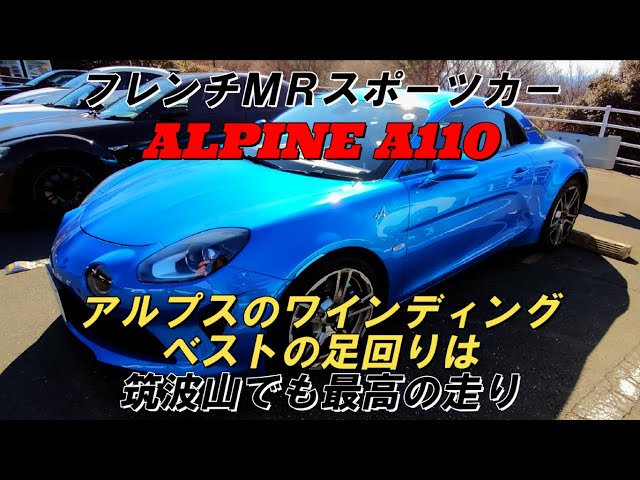 Test Drive Edition] (Subtitle support) The Italian MR sports car