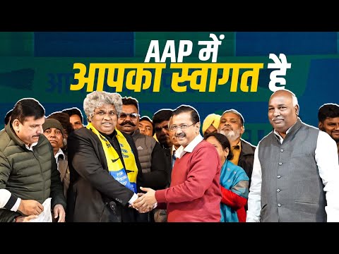 आम आदमी पार्टी परिवार में आपका स्वागत है। #arvindkejriwal