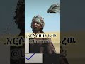 Muaz Habib ነሺዳ መንዙማ ሙስሊም ሙአዝ ሀቢብ Muazhabib Ethiopia