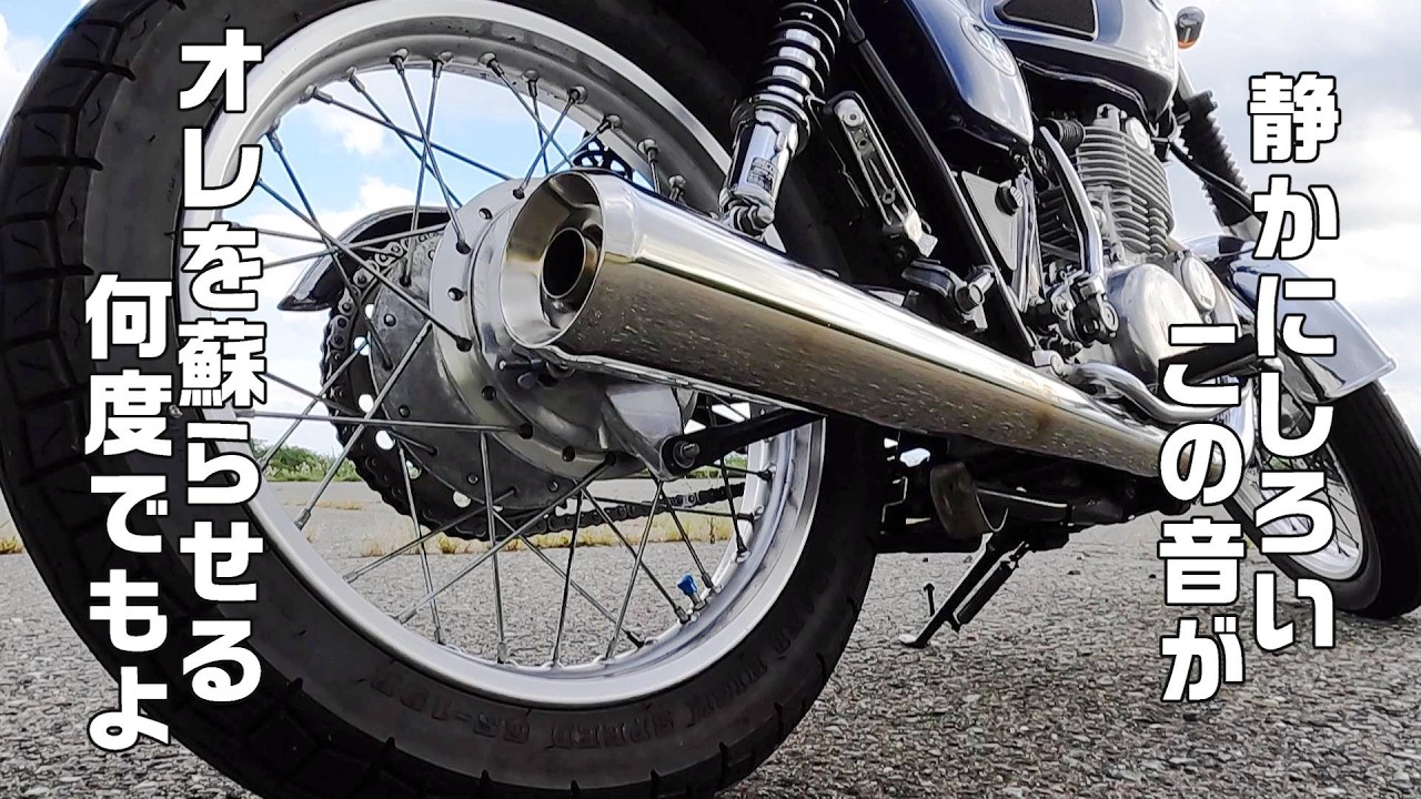 SR400】好きな音3選 排気音だけじゃない魅力がここにある - YouTube