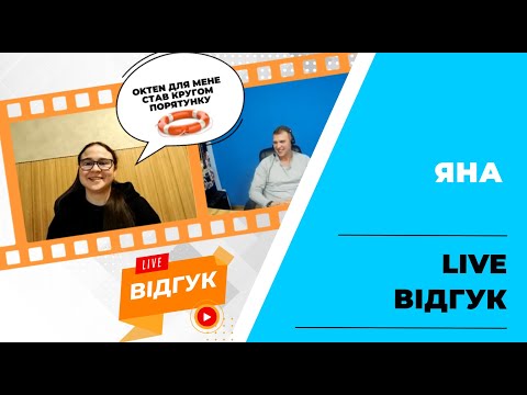 Яна