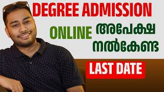 Fyugp 2026 Degree Admission  How To Apply Online Kerala
