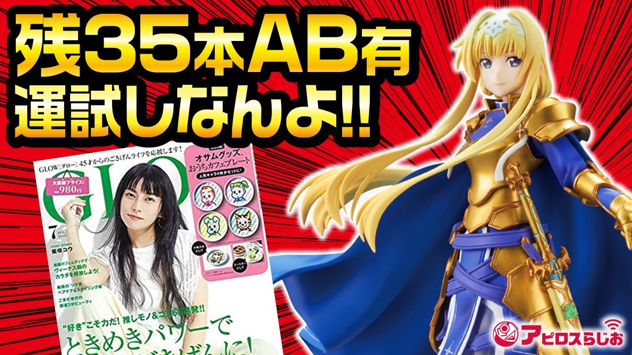 超激レア ソードアート・オンライン アリシズエーション 一番くじ ラストワン賞 超激レア ソードアート・オンライン アリシズエーション 一番くじ