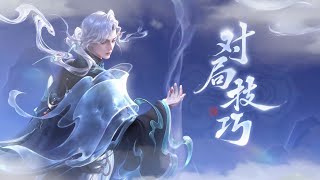 NEW HERO: WANG WEI | OFFICIAL ABILITY SHOWCASE | HONOR OF KINGS screenshot 5
