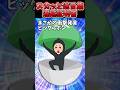 大雨で部下が遅延証明提出した→いやこれはだめでしょww【2chスカッと】 #shorts
