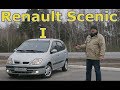 Рено Сценик/Renault Scenic I, "ДЕШЕВЫЙ, СЕМЕЙНЫЙ, НЕБОЛЬШОЙ МИНИВЭН/КОМПАКТВЭН" видео обзор.
