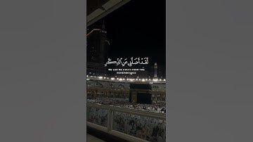 تلاوة رائعة - #محمد_النقيدان #تلاوات #تلاوات_خاشعة #تلاوات_نادرة #تلاوة #تلاوة_هادئة #قران_كريم