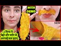 (100%WORKING) INSTANT REMOVE FACIAL HAIR NATURALLY || एक ही बार में चेहरे, शरीर के अनचाहे बाल हटाए.