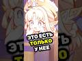 ЭТО есть ТОЛЬКО у НИКОЛЬ #NicoleInMyHead #HexenzirkelNicole #genshinimpact #genshin