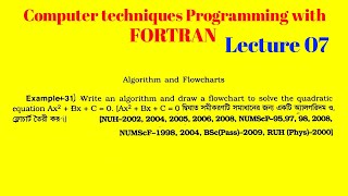 Famous FORTRAN PROGRAM|| Chapter 5 Lecture 7 Net Worth