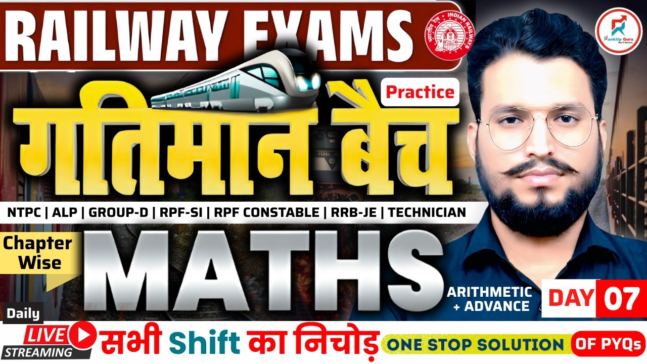 Railway All Exams 2026-27 Complete Maths PYQs Day-7 || Number System C-7 || Dhakad Suraj Sir #pyqs
