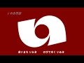 Iwaki City SongIchiro Fujiyama