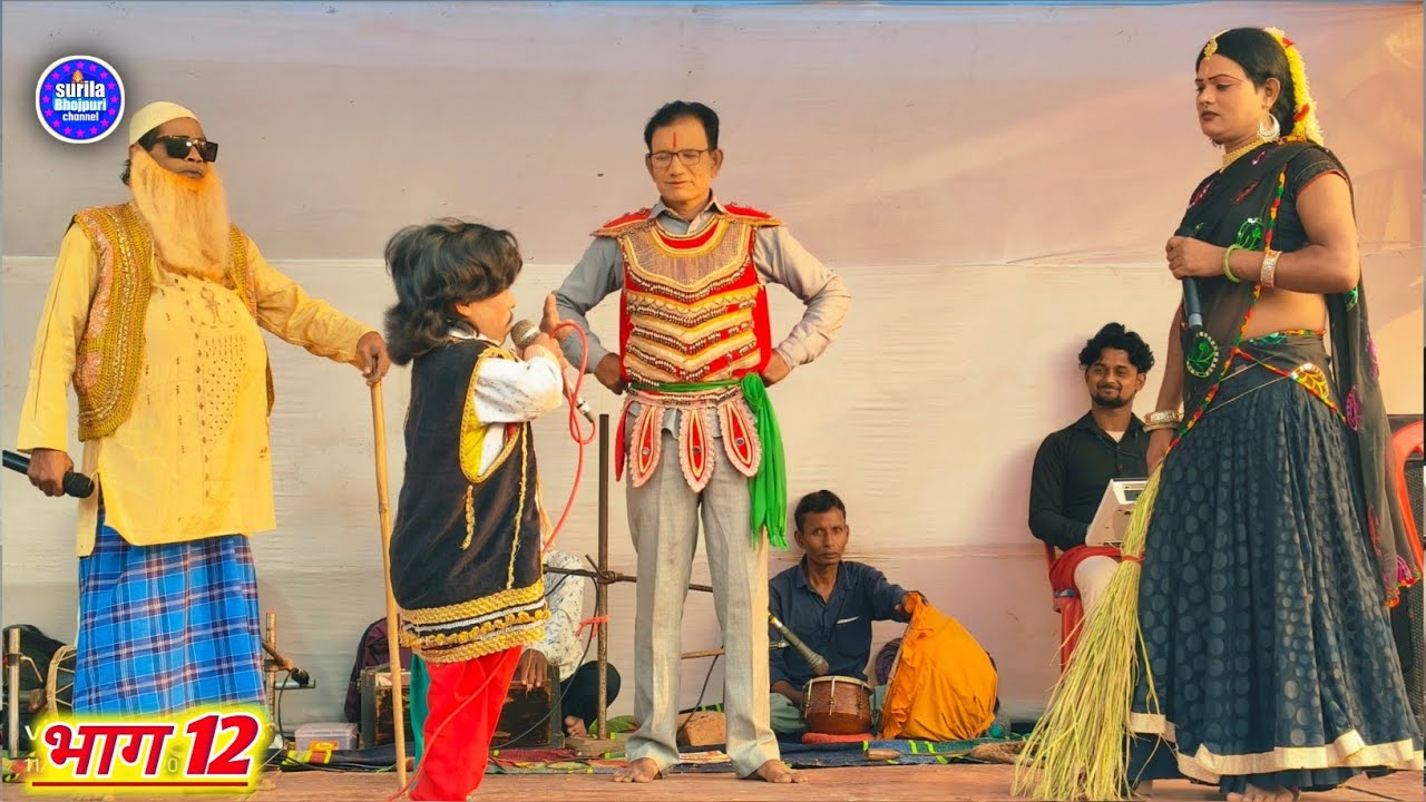 अल्लाह रुदल नटवर किला की लड़ाई - भाग 12 // Rudal Haran Sobia Natin Maithili Nach Program  #Dharm ji 