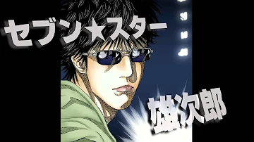 ギャング キング 連載 再開