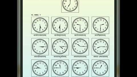 13 STD 7,GM,SUB SANSKRIT, CH 8 SAMAY BY KISHORSIR