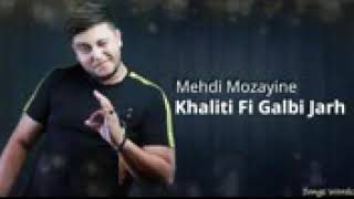 Mehdi Mozayine - Khaliti Fi Galbi Jarh (LYRICS VIDEO)| (مهدي مزين - خليتي في قلبي جرح (الكلمات