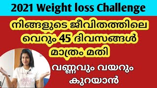 Day 01 . 2021 weight loss challenge malayalam weight loss journey|fiNe Icon