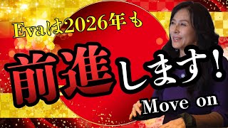 【2026年ご挨拶】Evaは2026年も皆さんと共に前進します！