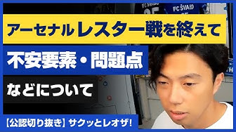 レスター Youtube