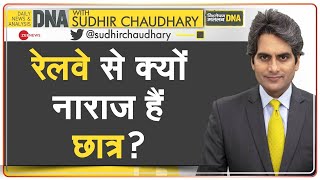 DNA: RRB NTPC Result विवाद- रेलवे से क्यों नाराज हैं छात्र? | Sudhir Chaudhary | Analysis | Railways