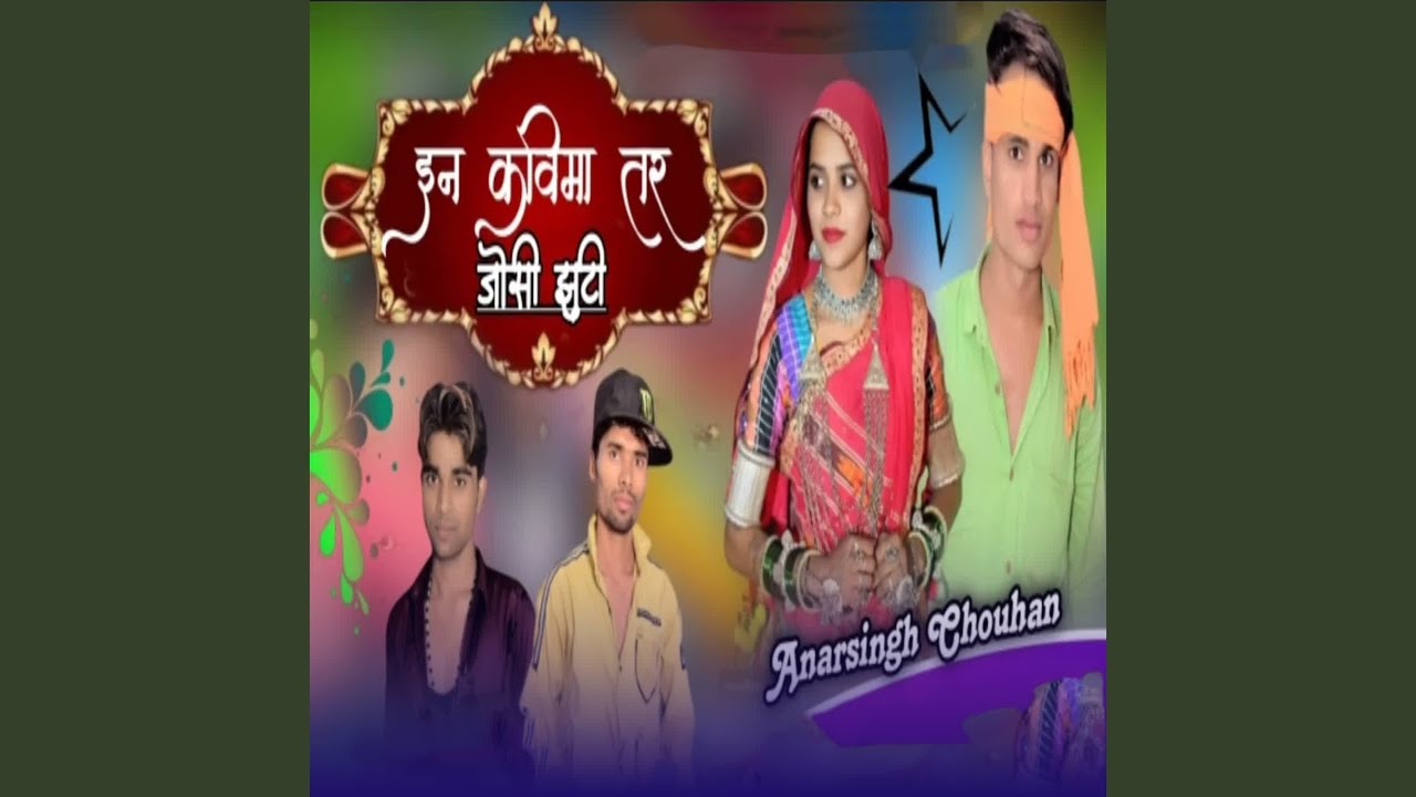 In Kavima Tar Josi Jhuti