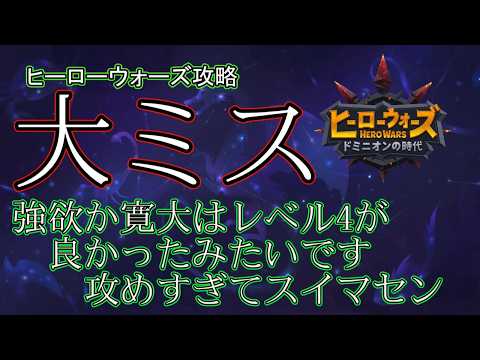 【ヒーローウォーズ】10周年イベント攻略！リソース管理と最強育成の優先順位