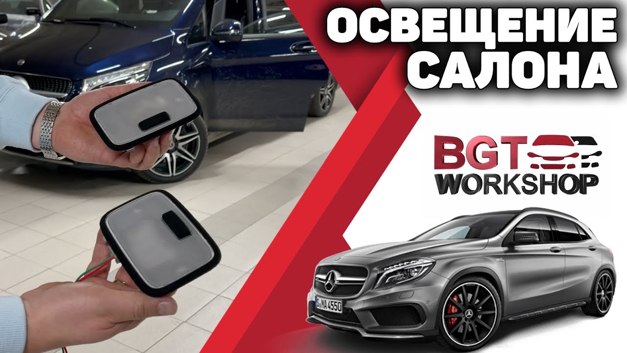 Доп освещение на авто