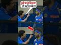 Sachin tendulkar angry fight with hardik pandya after mi loss in mi vs dc match ipl shorts